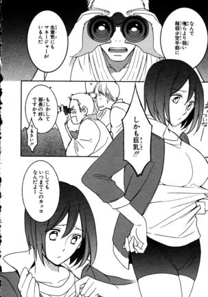 Nyotaika Seikatsu ~Onna no Karada tte Kimochiii~ Page #95