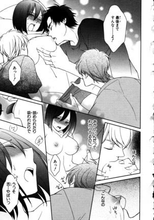 Nyotaika Seikatsu ~Onna no Karada tte Kimochiii~ Page #38