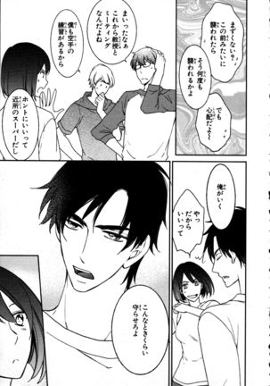 Nyotaika Seikatsu ~Onna no Karada tte Kimochiii~ Page #56