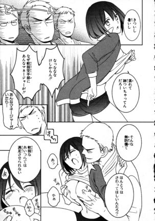 Nyotaika Seikatsu ~Onna no Karada tte Kimochiii~ Page #96