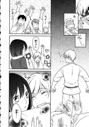 Nyotaika Seikatsu ~Onna no Karada tte Kimochiii~ Page #107