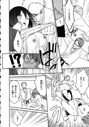 Nyotaika Seikatsu ~Onna no Karada tte Kimochiii~ Page #103