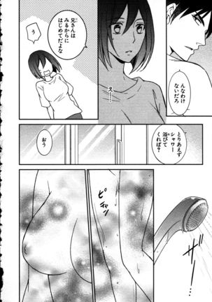 Nyotaika Seikatsu ~Onna no Karada tte Kimochiii~ Page #65