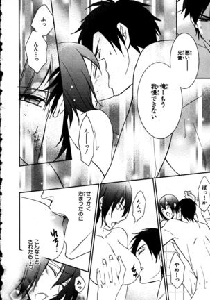 Nyotaika Seikatsu ~Onna no Karada tte Kimochiii~ Page #69