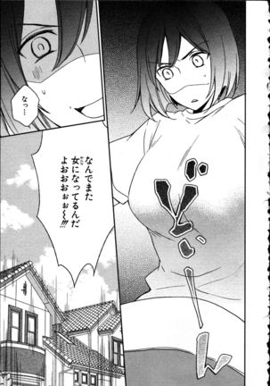 Nyotaika Seikatsu ~Onna no Karada tte Kimochiii~ Page #48