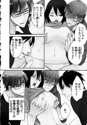 Nyotaika Seikatsu ~Onna no Karada tte Kimochiii~ Page #79
