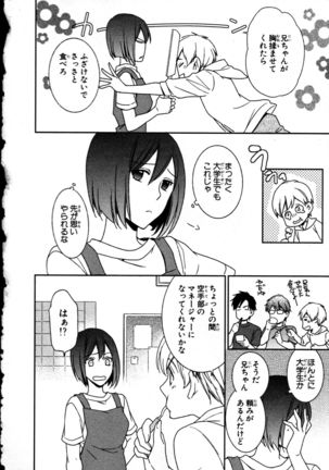 Nyotaika Seikatsu ~Onna no Karada tte Kimochiii~ Page #81
