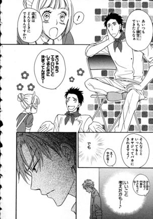 Nyotaika Seikatsu ~Onna no Karada tte Kimochiii~ Page #125