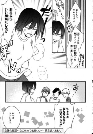 Nyotaika Seikatsu ~Onna no Karada tte Kimochiii~ Page #76