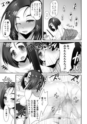 Watashi ni Teisou o Tateru nara, Gamen no Naka de Okaseba Ii - Page 24