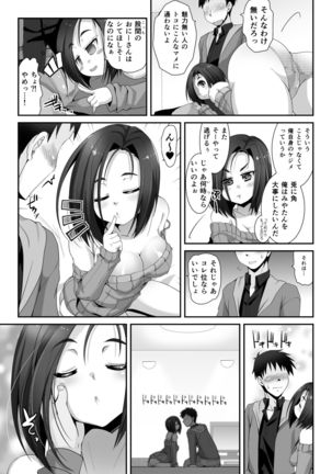 Watashi ni Teisou o Tateru nara, Gamen no Naka de Okaseba Ii Page #8