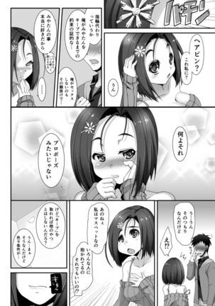 Watashi ni Teisou o Tateru nara, Gamen no Naka de Okaseba Ii - Page 9