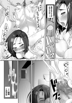 Watashi ni Teisou o Tateru nara, Gamen no Naka de Okaseba Ii - Page 13