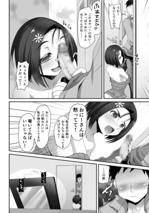 Watashi ni Teisou o Tateru nara, Gamen no Naka de Okaseba Ii Page #17