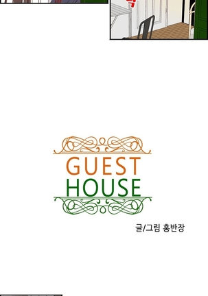 Guest House Ch.1-25 Page #13