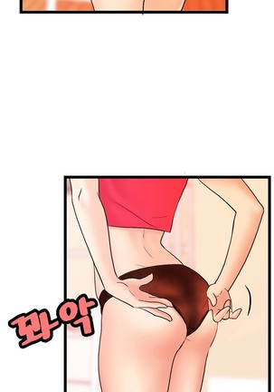 Guest House Ch.1-25 Page #268