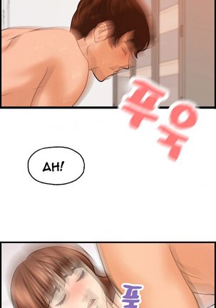 Guest House Ch.1-25 Page #367