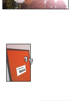 Guest House Ch.1-25 Page #108
