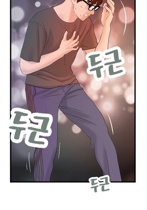 Guest House Ch.1-25 Page #149
