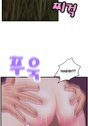 Guest House Ch.1-25 Page #237