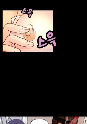 Guest House Ch.1-25 Page #143