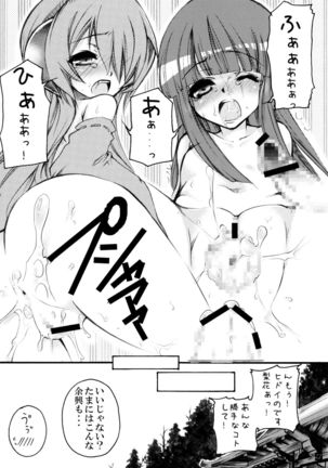 Hinamizawa Teishoku <A Lunch> Page #21