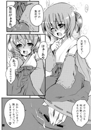 Hinamizawa Teishoku <A Lunch> Page #14