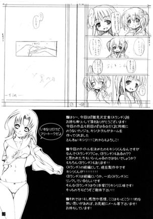 Hinamizawa Teishoku <A Lunch> Page #28