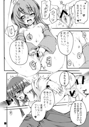 Hinamizawa Teishoku <A Lunch> Page #18
