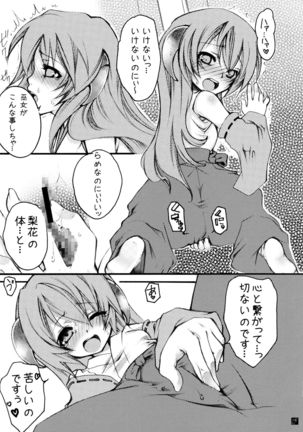 Hinamizawa Teishoku <A Lunch> Page #15