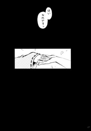 Hinamizawa Teishoku <A Lunch> Page #23