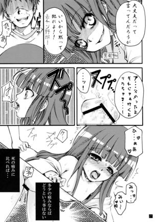 Hinamizawa Teishoku <A Lunch> Page #17