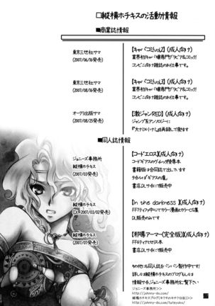 Hinamizawa Teishoku <A Lunch> Page #29