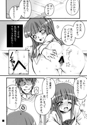 Hinamizawa Teishoku <A Lunch> Page #16