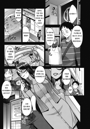 Amazarashi - Page 3