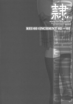 REI - slave to the grind - CHAPTER 05: INCIDENT 02
