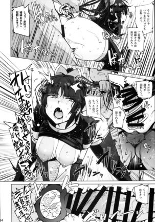 Tenshi to Robot Page #16