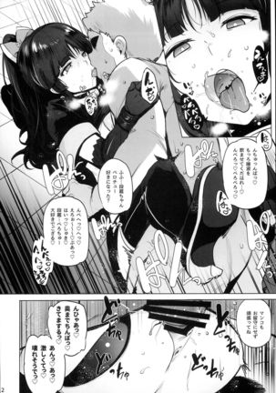 Tenshi to Robot Page #14