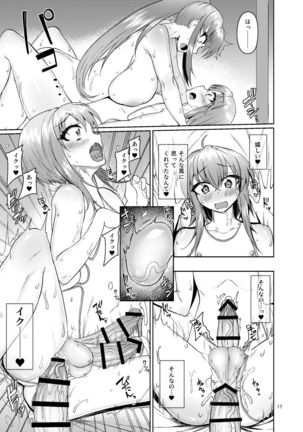 クラスメイトのふたなりっ娘2-アフタースクール- - Page 18