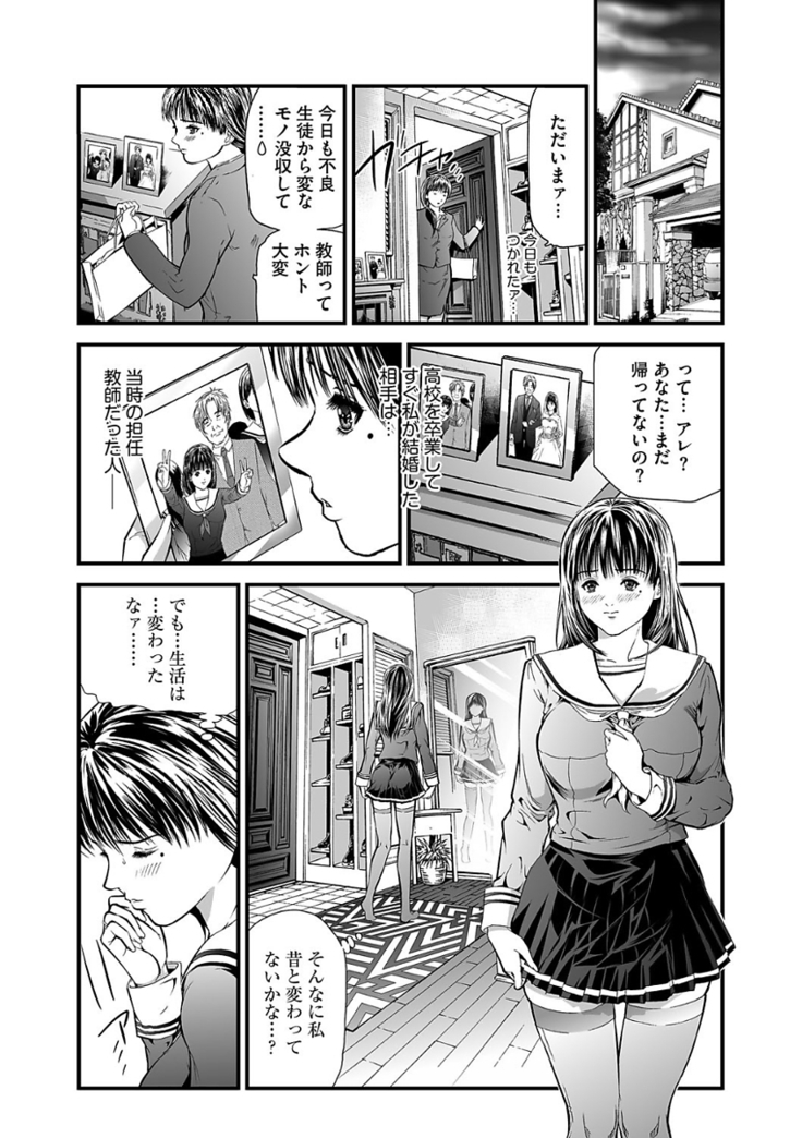 Kairaku Kyoshitsu Ch. 1-9