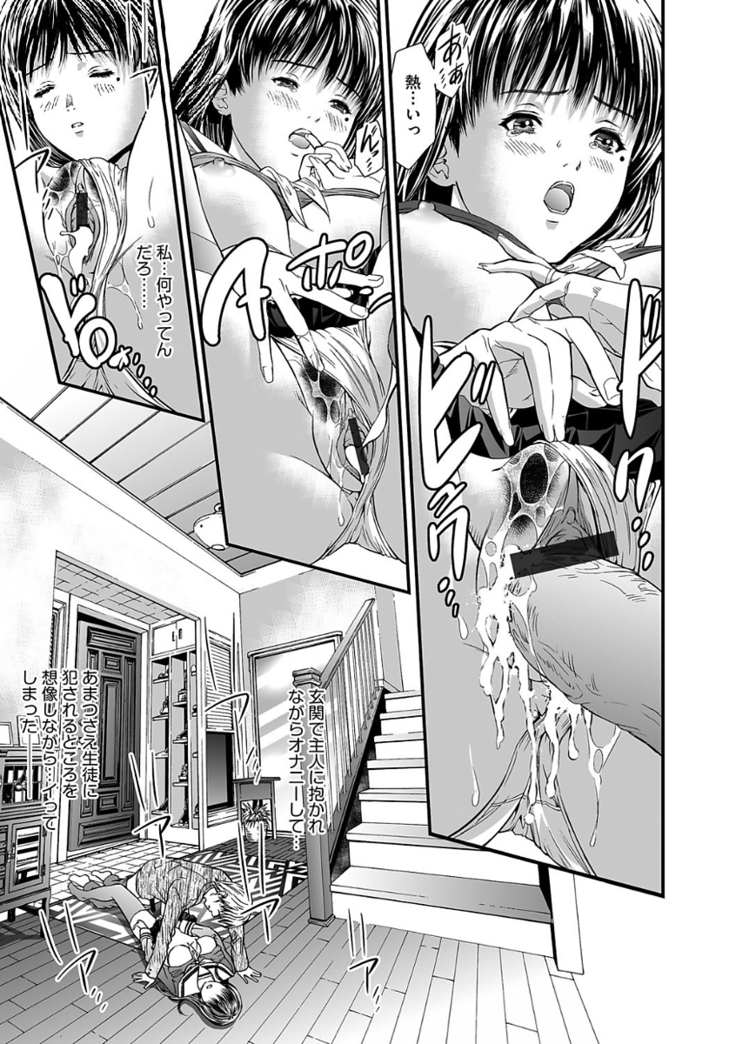 Kairaku Kyoshitsu Ch. 1-9
