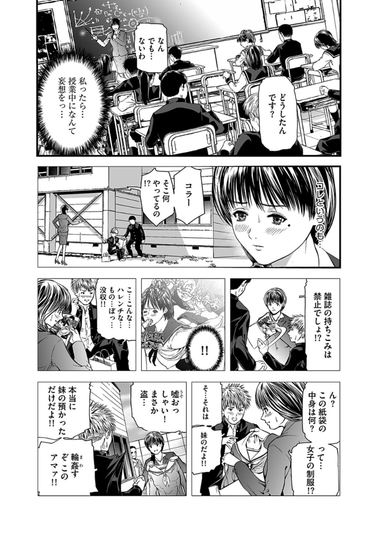 Kairaku Kyoshitsu Ch. 1-9