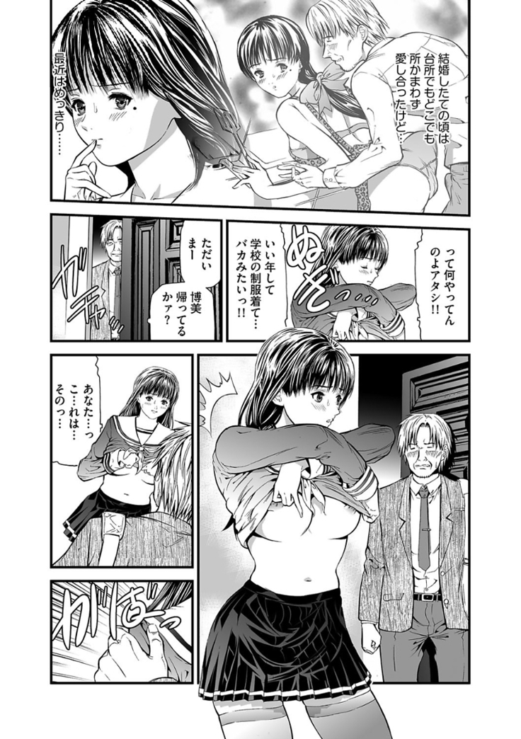 Kairaku Kyoshitsu Ch. 1-9
