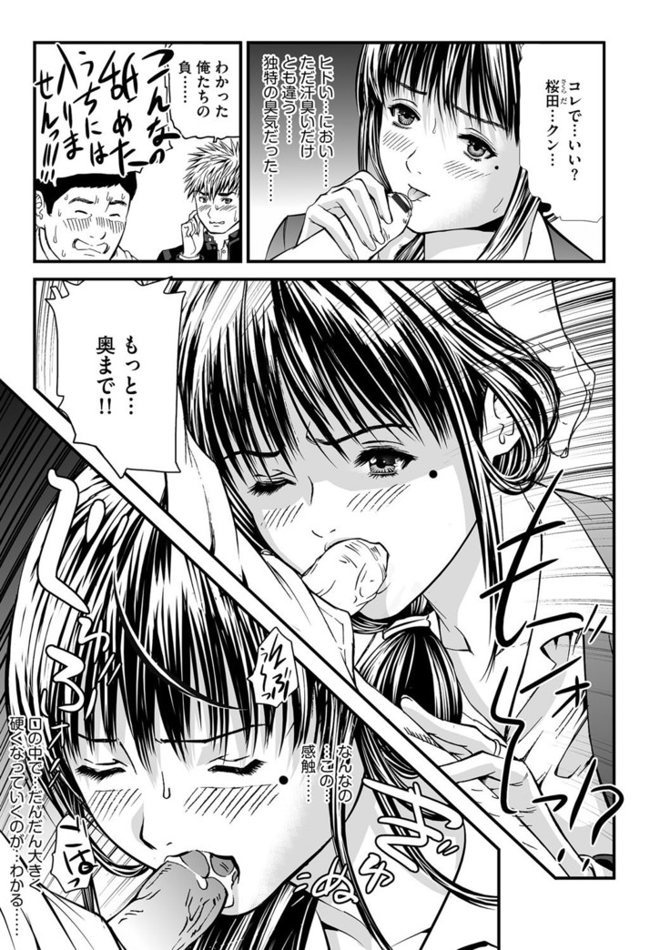Kairaku Kyoshitsu Ch. 1-9