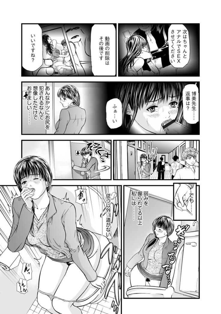 Kairaku Kyoshitsu Ch. 1-9