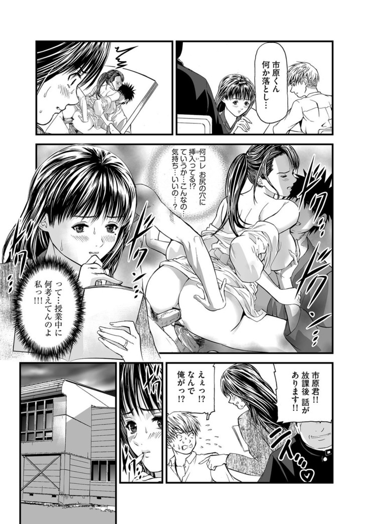 Kairaku Kyoshitsu Ch. 1-9