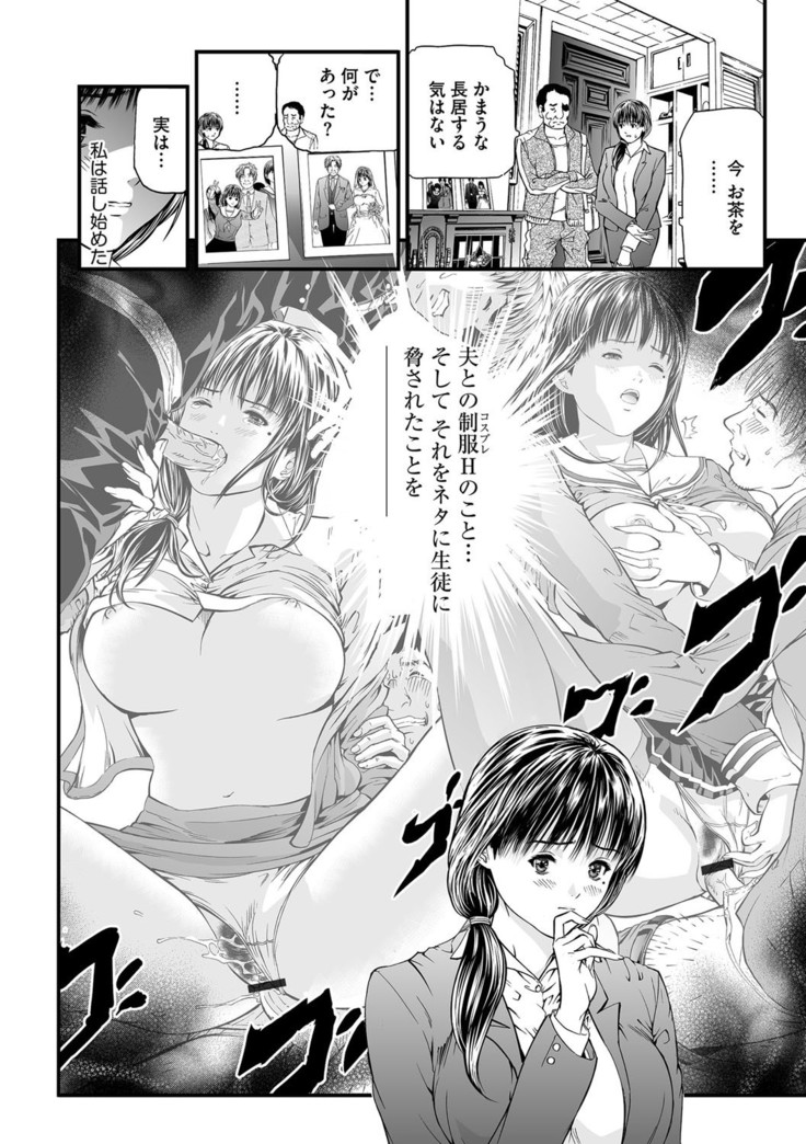 Kairaku Kyoshitsu Ch. 1-9