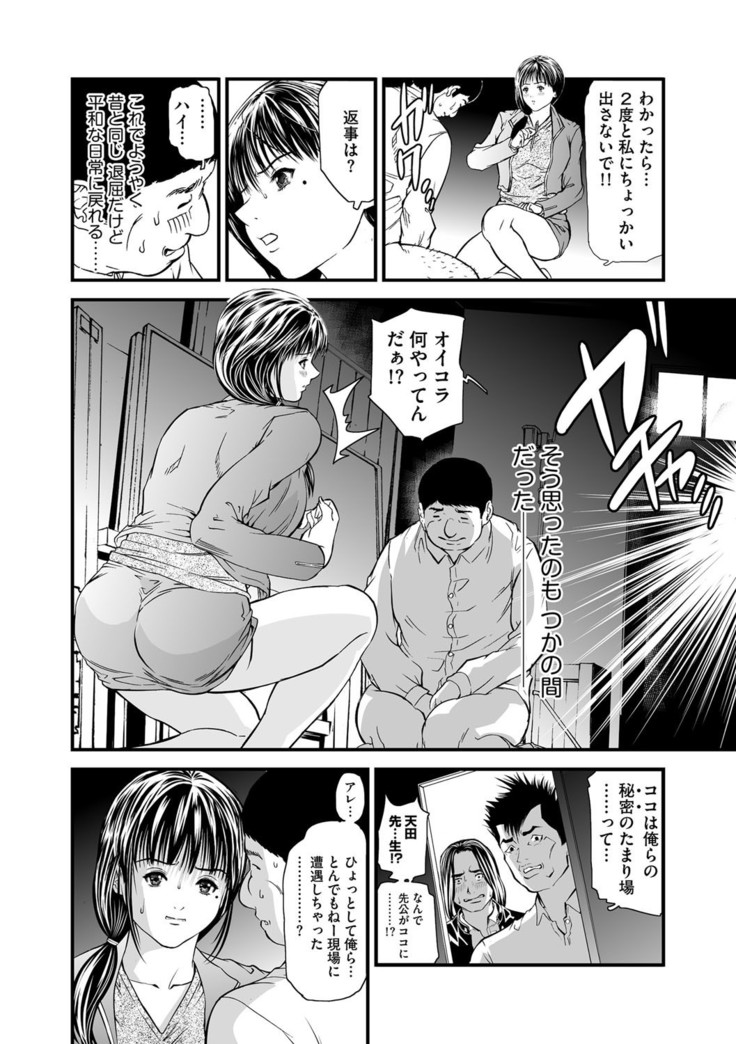 Kairaku Kyoshitsu Ch. 1-9