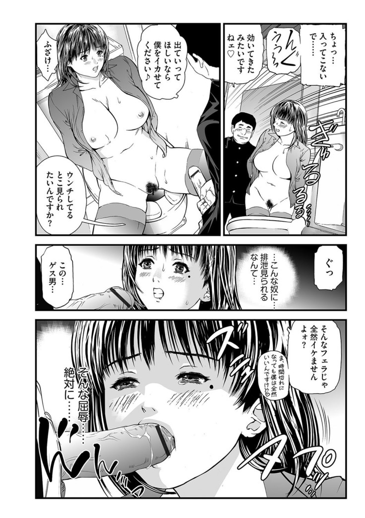 Kairaku Kyoshitsu Ch. 1-9