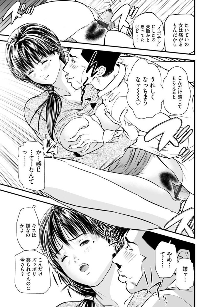 Kairaku Kyoshitsu Ch. 1-9